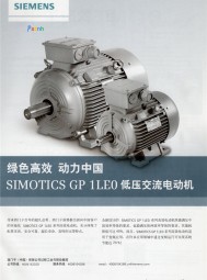 驅(qū)動器 _ 伺服驅(qū)動系統(tǒng)  _ 能源 _ 深圳電池展 _ 多國儀表展-西門子（中國）有限公司